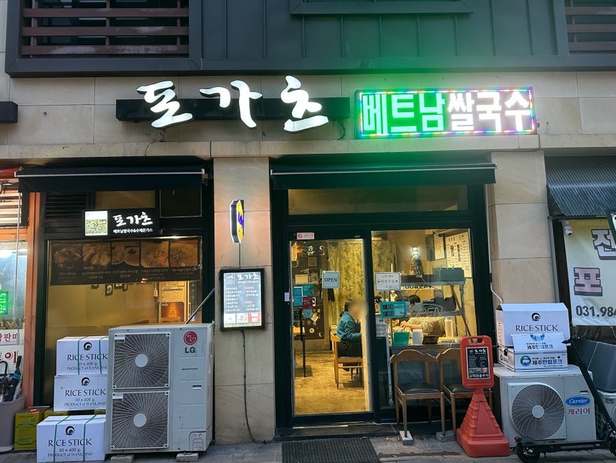 포가츠 사진 1
