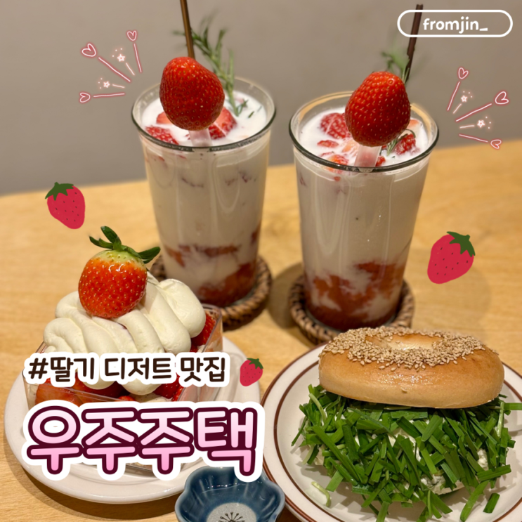  경산카페 케이크맛집 우주주택 경산본점