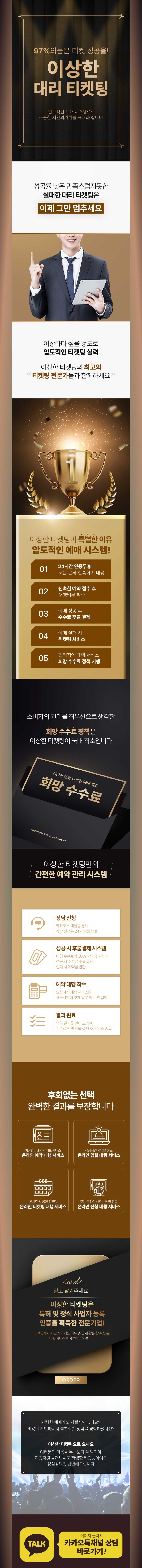 2025 <b>태양</b> 앵콜 <b>콘서트</b> 예매 일정 및 방법 상세 안내