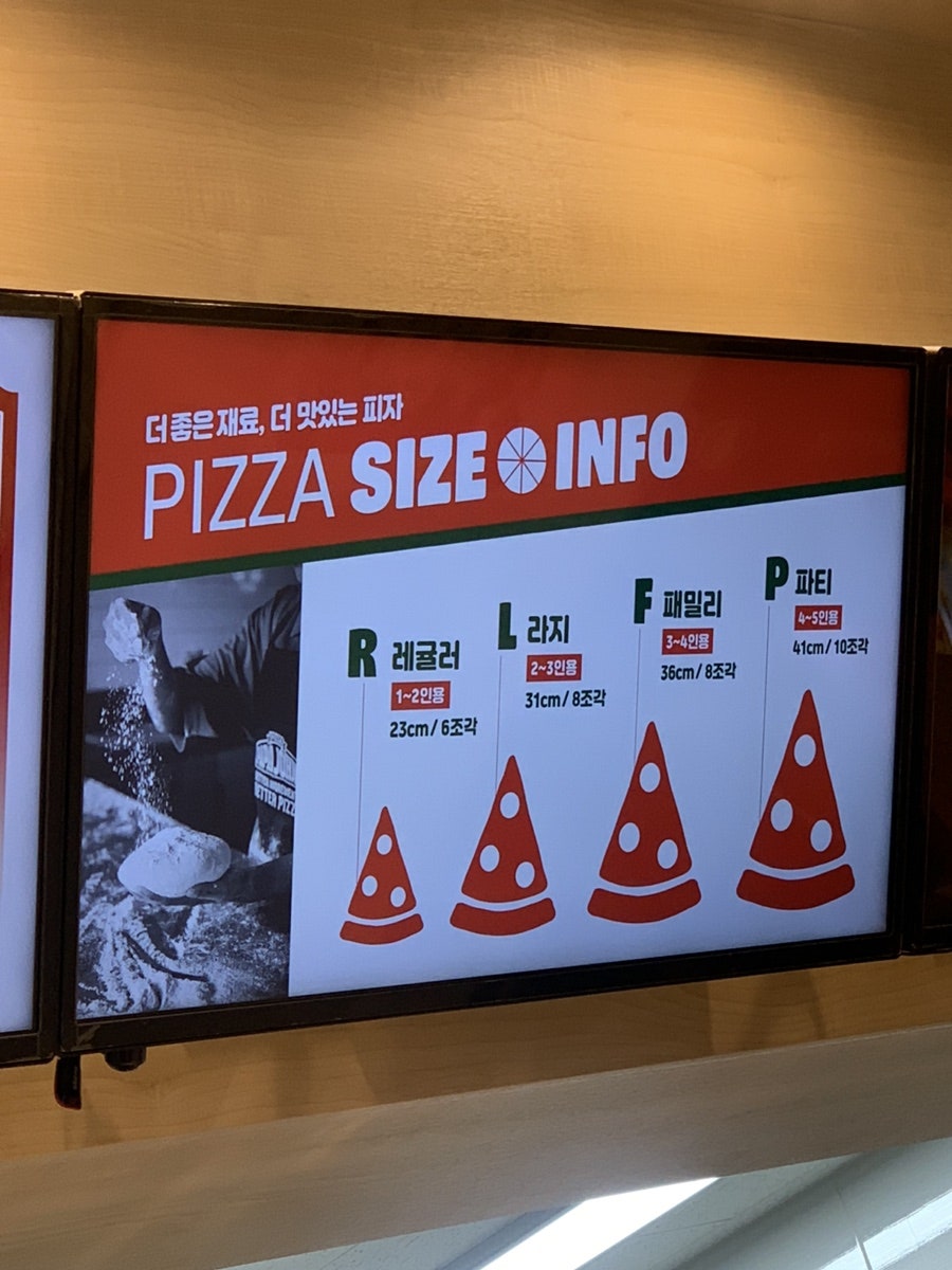 파파존스 염창점 사진 4