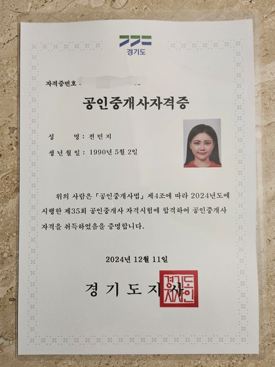  [자격증] 2024년 35회 공인중개사 동차 합격후기, 꿀팁 및 합격률 -추천코드 nemk9052 (+에듀윌교수)