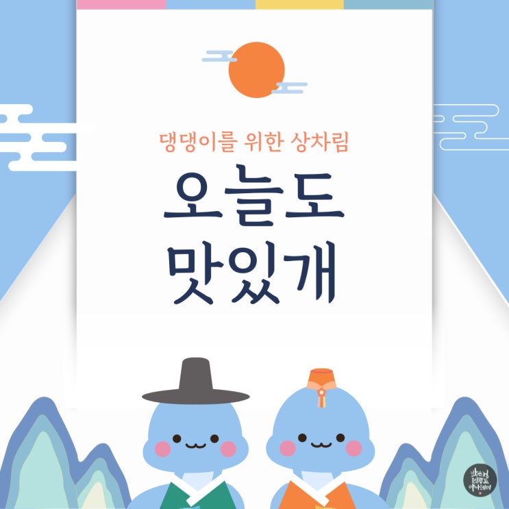 전주 강아지 펫푸드 취미반 모집(2기)