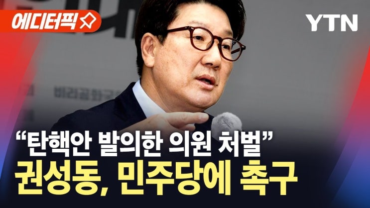 한덕수 <b>헌법 재판관 임명 동의안 표결</b>에 여당 불참하기로... 