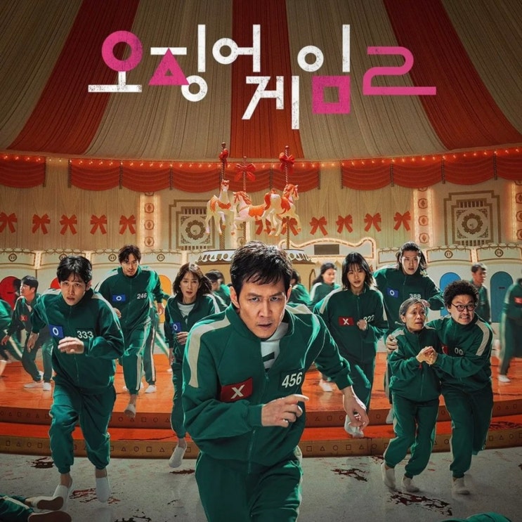 '<b>오징어 게임</b> 시즌 2' 넷플릭스... 제작비 <b>지미팰런쇼</b> 스포일러... 