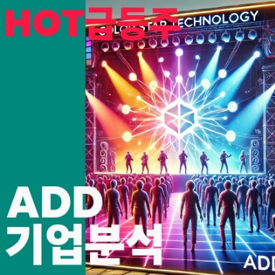  [ADD] 컬러 스타 테크놀로지 주가: 급등 주식, 기회일까 리스크일까?