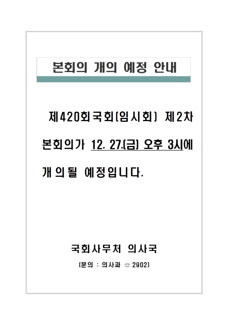 정책지식 2024.12.26. : 네이버 블로그