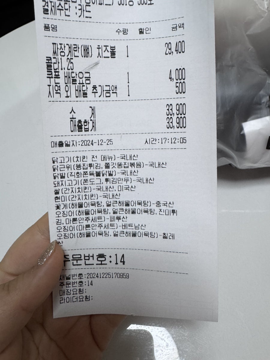 60계치킨 문래점 사진 1