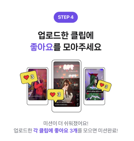  네이버클립 코인노래방 코노 챌린지 참여 네이버페이 지급 받는 법