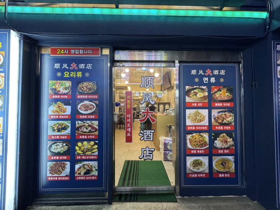 순풍샤브샤브 사진 6