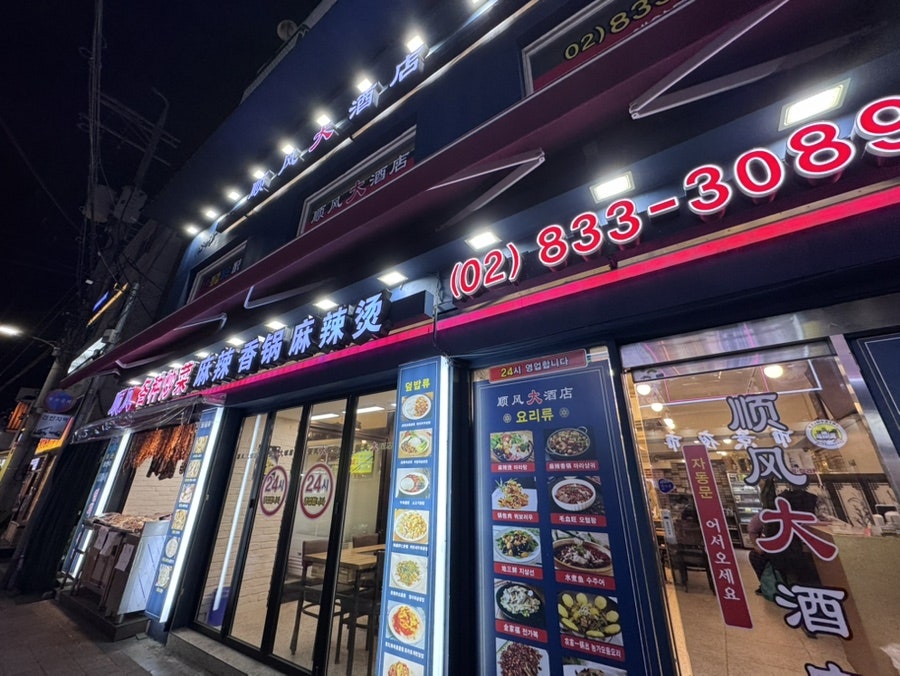 순풍샤브샤브 사진 5