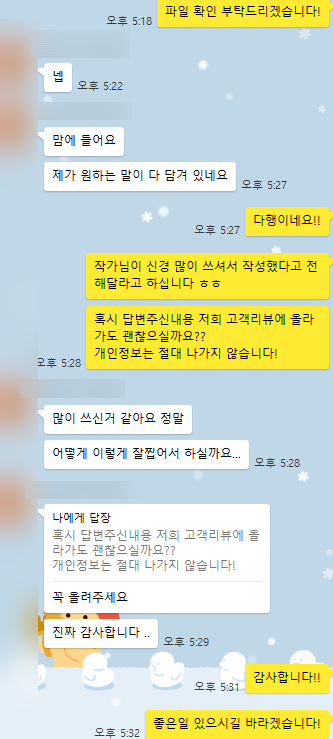 엄벌탄원서 의뢰자 고객님