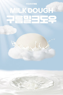 피자에땅 시지점 사진 3