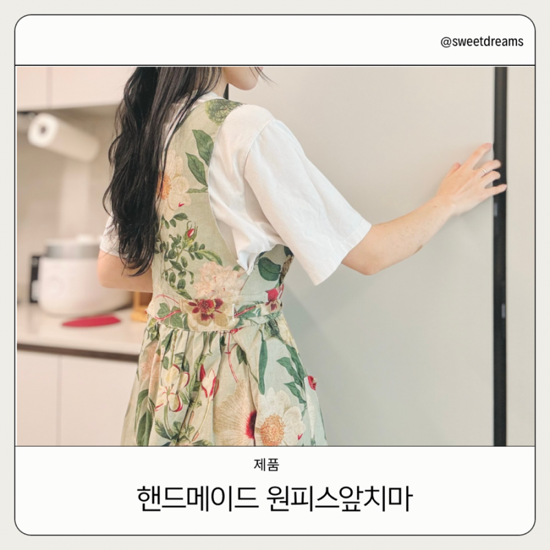 집들이닷컴 린넨 원피스앞치마