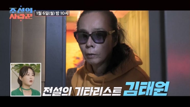 ‘부활’ <b>김태원</b>, <b>미국인 사위</b> 본다! [조선의 사랑꾼]
