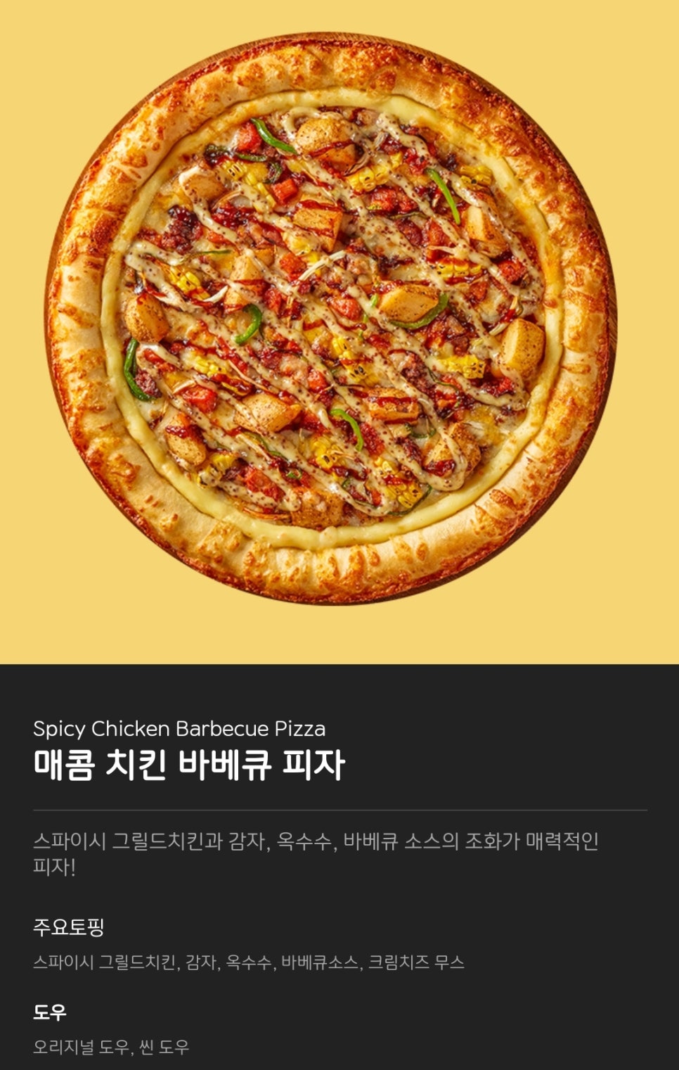 피자에땅 시지점 사진 5
