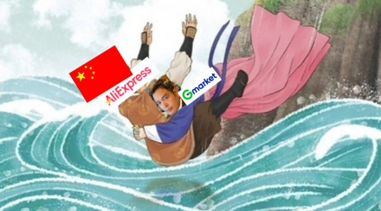  정용진, 신세계그룹 지마켓 이마트 - 알리바바 알리익스프레스 합작 관련주