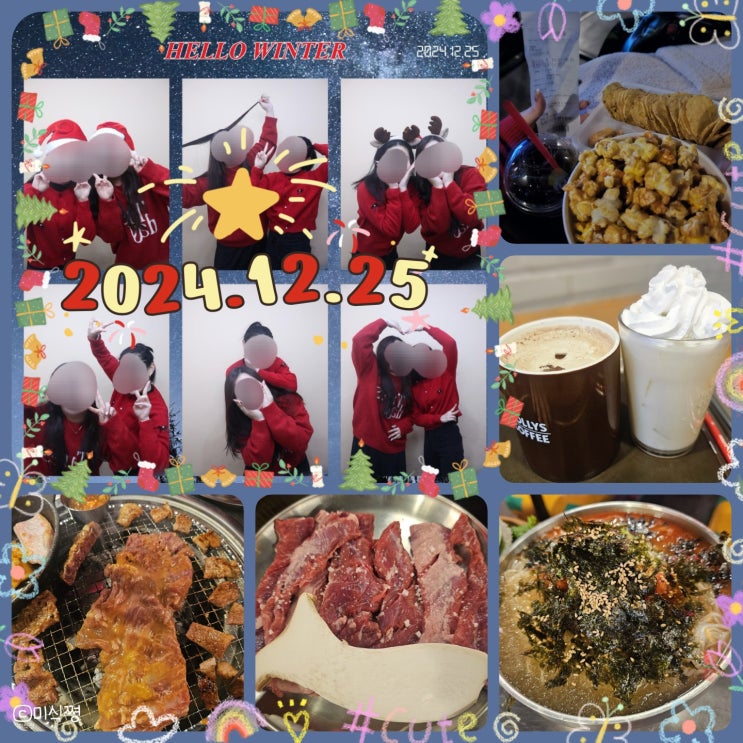  [2024.12.25] 메리 크리스마스; 드디어 본 '소방관' → 대학생 추억이 가득한 '할리스' → 갈비 먹으러~ '놋포숯불가든' !!