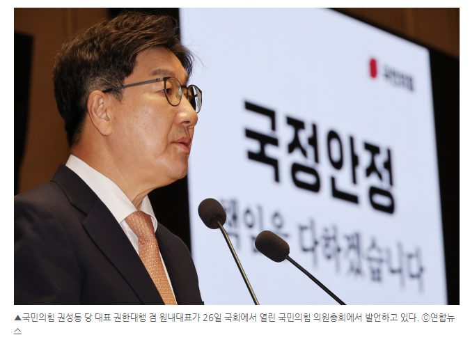국민의힘, '윤석열 구하기' 총력전…<b>헌법재판관 임명</b> 표결도... 