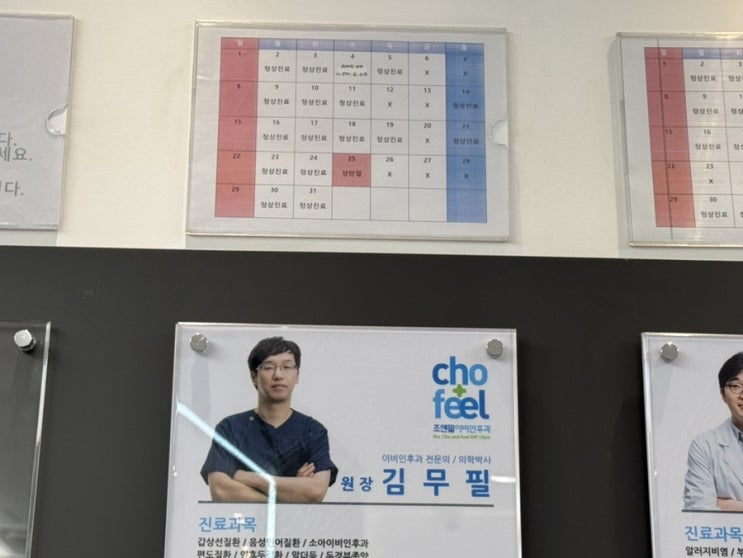 마포 이비인후과 | 조앤필이비인후과 12월 스케쥴