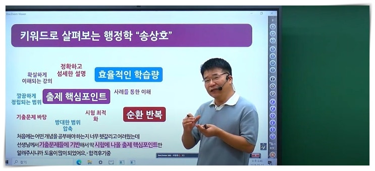  행정사 자격증 시험과목 및 공부 방법