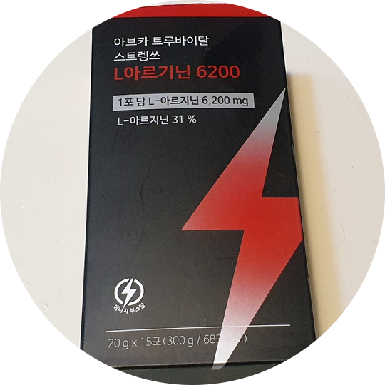  혈액순환 성기능개선 아브카 L아르기닌 6200 복용, 효능과 복용법