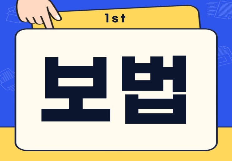  보법 뜻 보법이 다르다 무슨 말일까?
