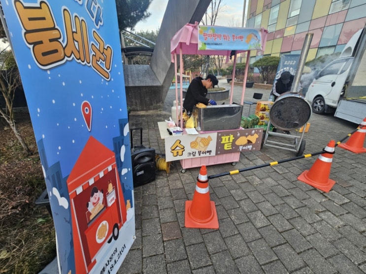  붕어빵마차는 이곳에서