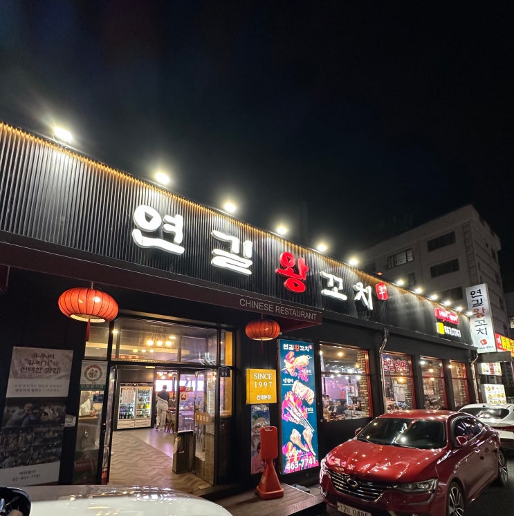  건대입구 양꼬치맛집 연길왕꼬치 | 자양동맛집 건대맛집