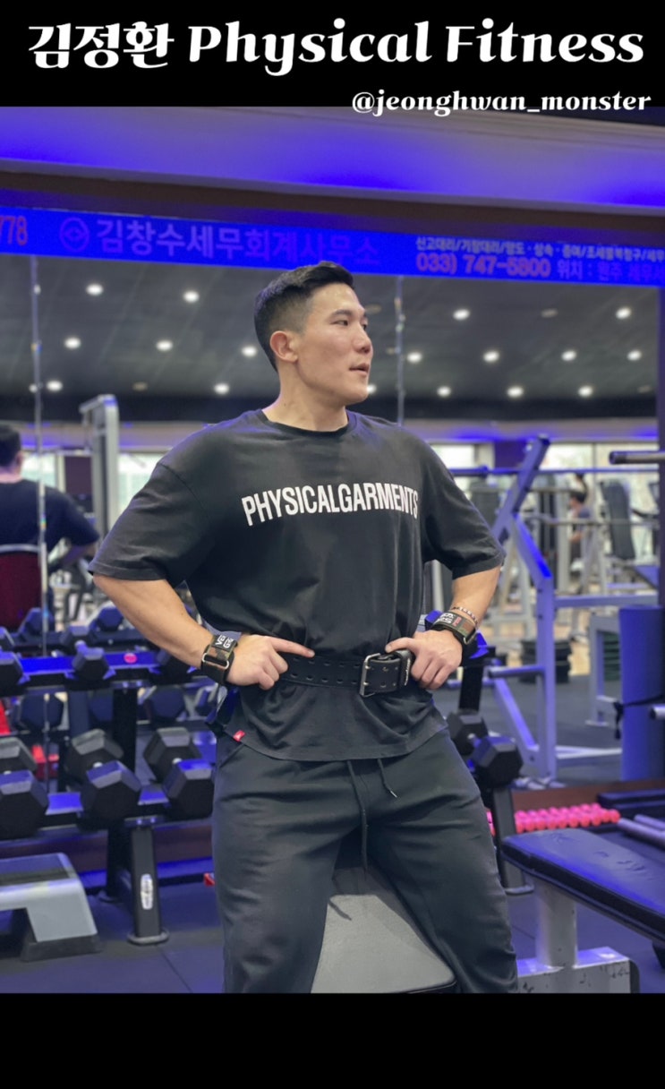  원주 PT :: 원주 다이어트랑 벌크업은 역시 김정환 트레이너 원주에서 운동 가장 잘 가르치는 운동맛집