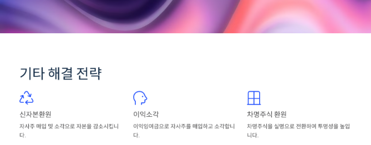  [가지급금 시리즈]2편  가지급금이 기업에 미치는 영향과 그 해결 방안