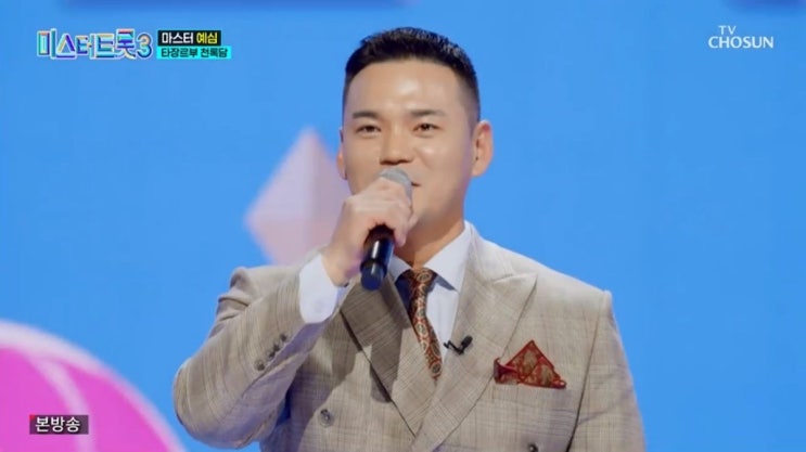 <b>이정</b>, 신장암 완치후 근황…트로트판 접수 예고 (<b>미스터트롯3</b>)... 