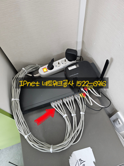 성북구 안암동 네트워크공사 최적화 랜선 구축하기