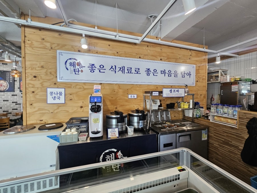 해탄 울산매곡점 사진 1