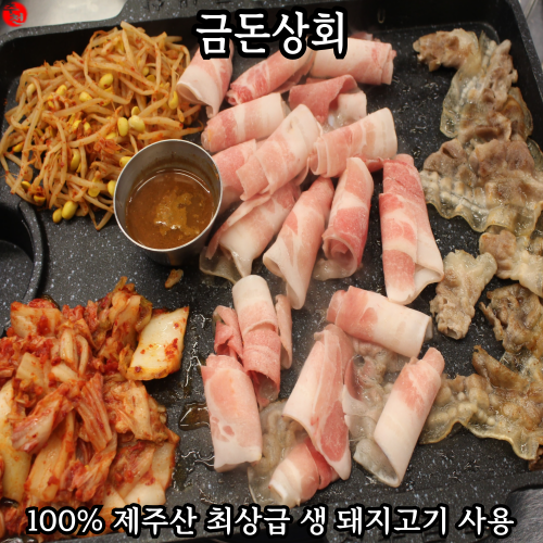제주시청 맛집 cgv제주 근처 흑돼지 도민 술집