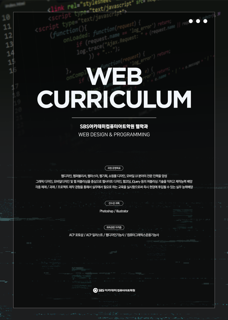  울산웹디자인학원: 커리큘럼 자격증 수강료 취업까지