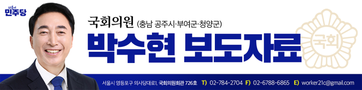 의원, 공주·부여·청양 <b>특별교부세</b> 50억원 <b>확보</b> (24.12.27)
