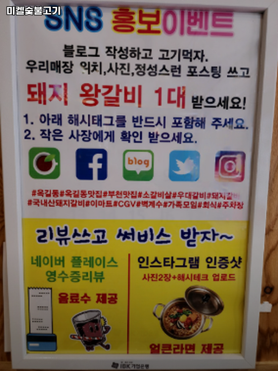 미켈숯불고기 사진 2