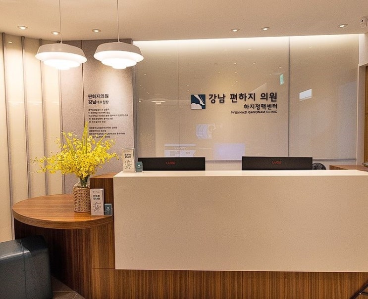  강남편하지의원 하지정맥류 조기 검사가 중요한 이유