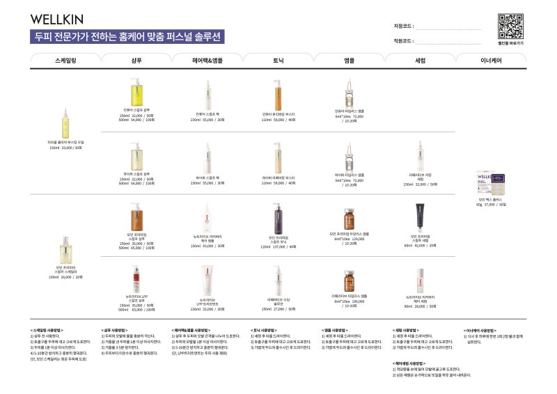 웰킨 이미지