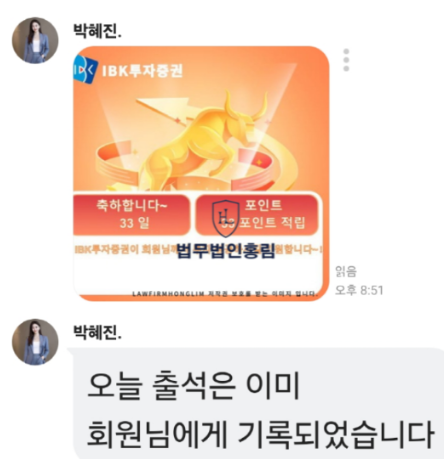  IBK투자증권 사기 어플 피해 활발합니다.