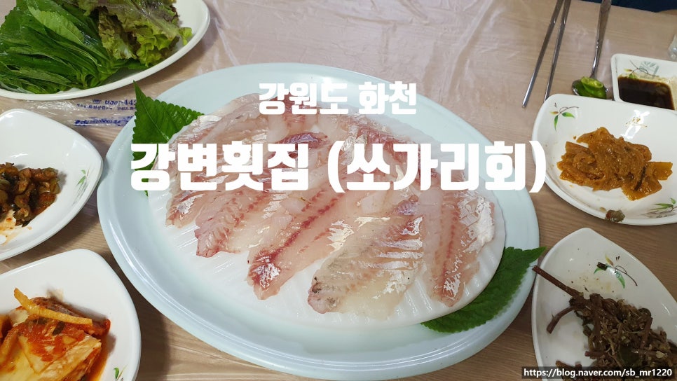 강변횟집 사진 1