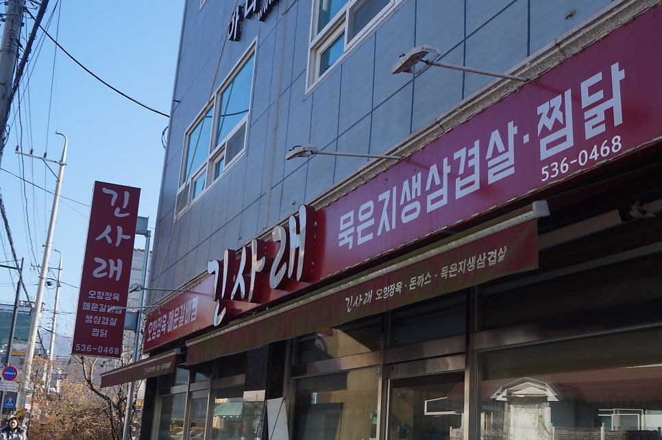 긴사래오향장육 사진 3