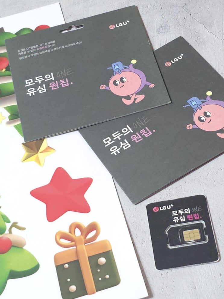  모두의 원칩 유심 가격 및 선불폰 개통 방법