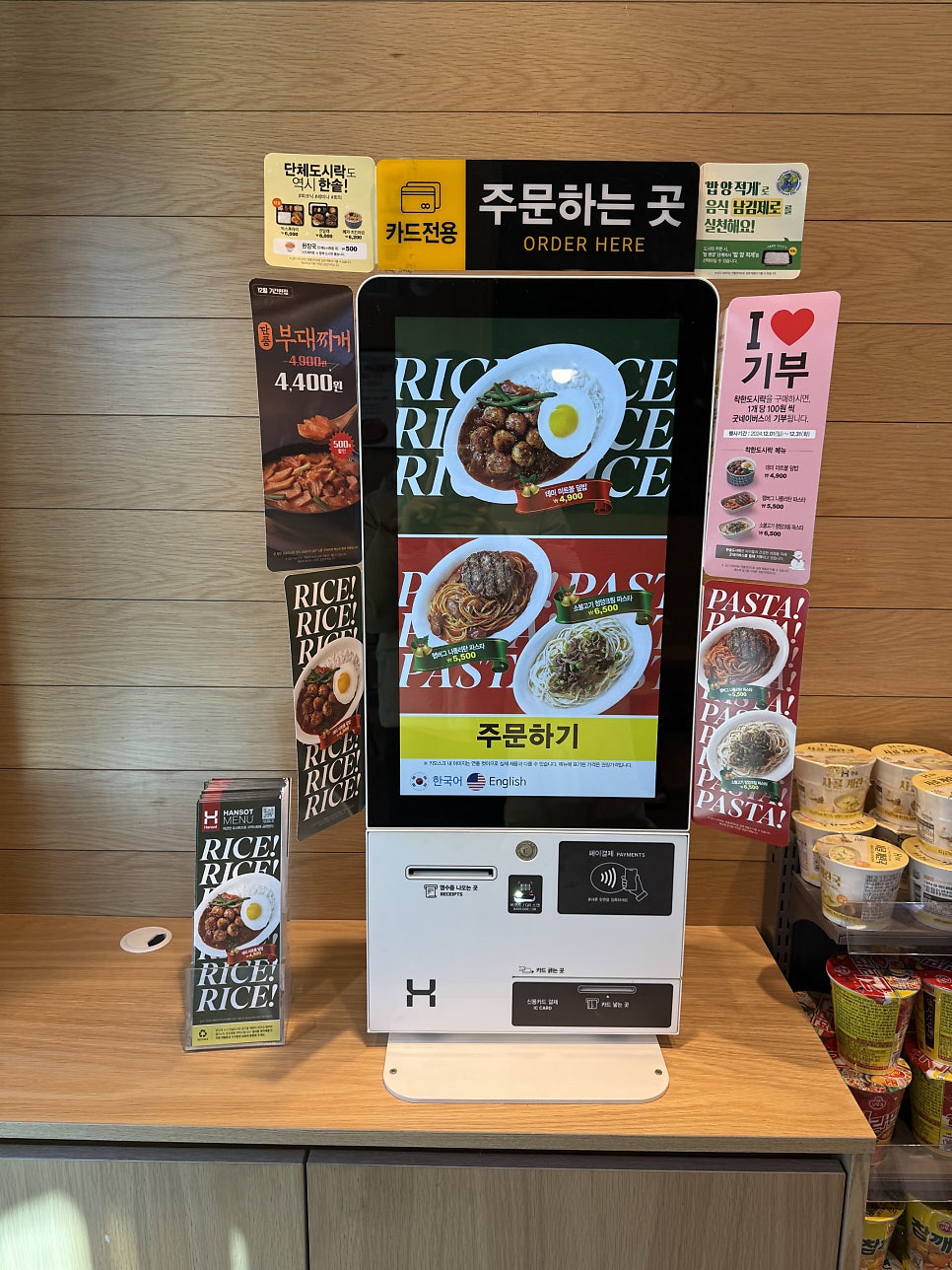 한솥도시락 판교대장점 사진 2