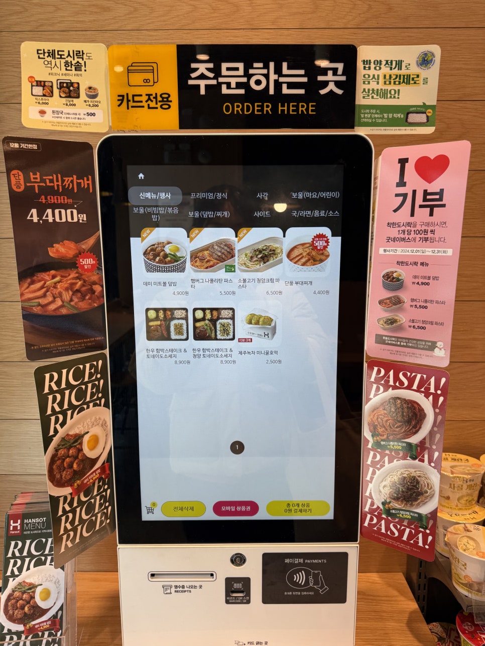한솥도시락 판교대장점 사진 3