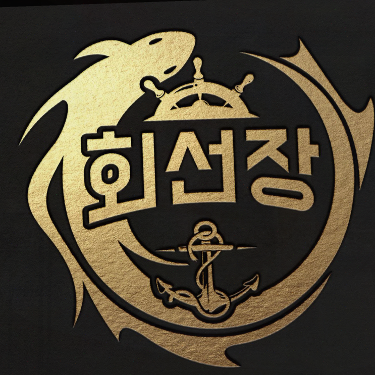  [해산물리뷰] 신선하고 맛있는 해산물, 파주 회선장으로 가족 모임 딱 좋아!