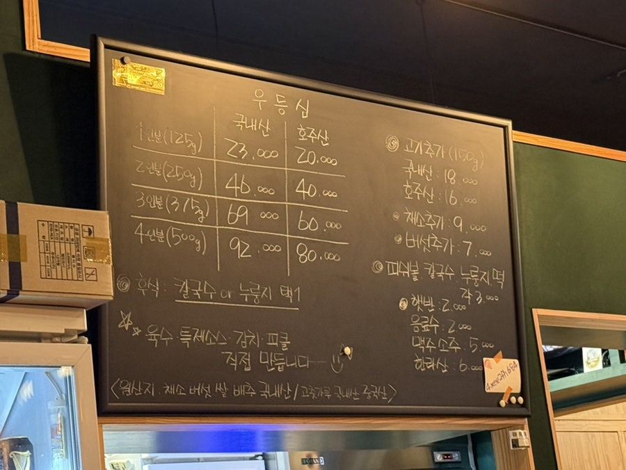 집샤브CRAFT 사진 4