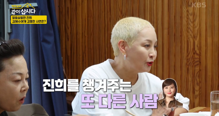 홍진희, 김혜수 3년째 매달 장 봐서 보내줘 프로필 나이 인연 홍진희, 김혜수 3년째 매달 장 봐서 보내줘 프로필 나이 인연