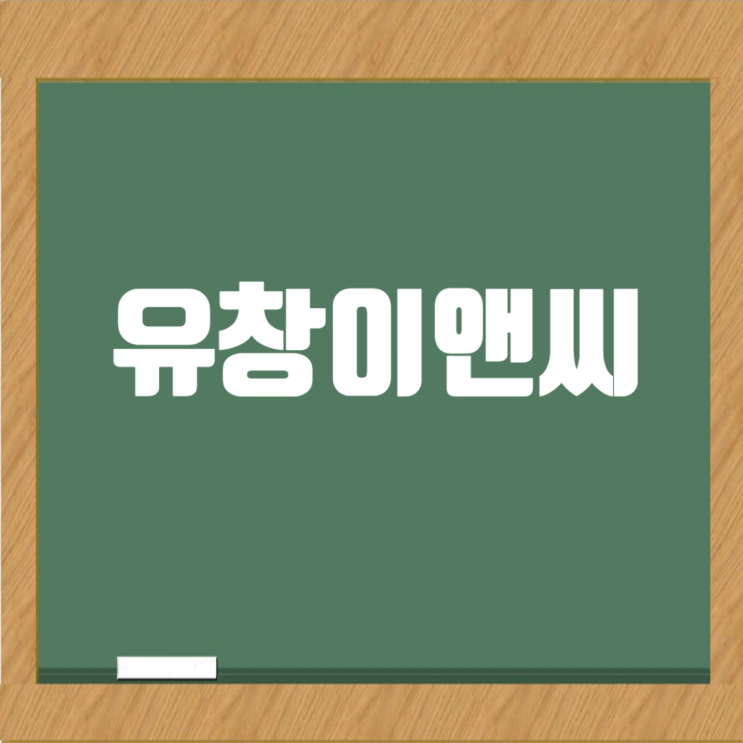  유창이앤씨, 모듈러 건축 제조 및 시공 분야 선두주자
