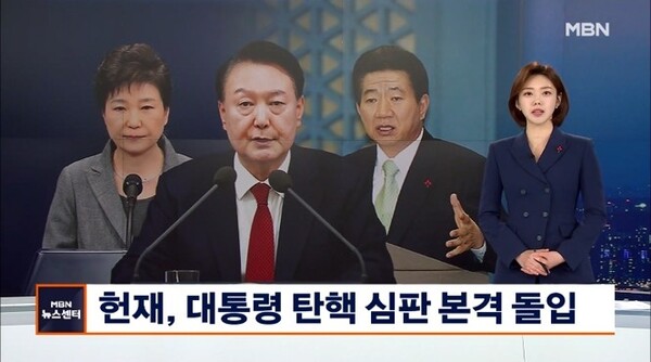<b>탄핵심판 변론</b>준비<b>기일</b>, <b>윤 대통령 탄핵 심판</b>의 의미 이해하기... 